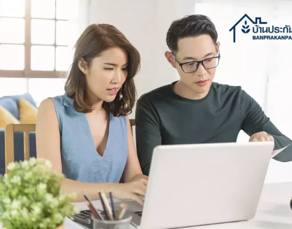 กรอกข้อมูลการสมัครสมาชิก