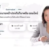 ข้อสอบวินาศภัย ฝึกทำข้อสอบออนไลน์พร้อมเฉลย ได้ที่บ้านประกันภัยดอทคอม 5 AnyConv.com S 8208407 - บ้านประกันภัย